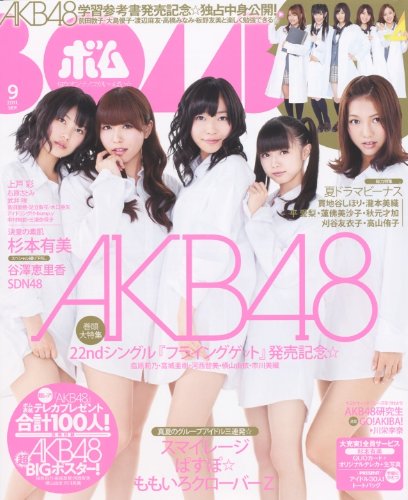 BOMB Magazine 2011 / No. 09