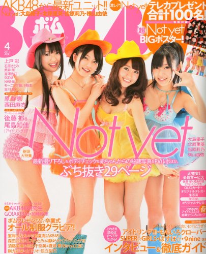 BOMB Magazine 2011 / No. 04