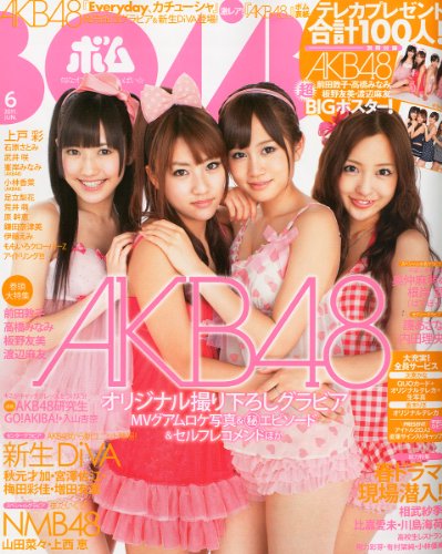 BOMB Magazine 2011 / No. 06