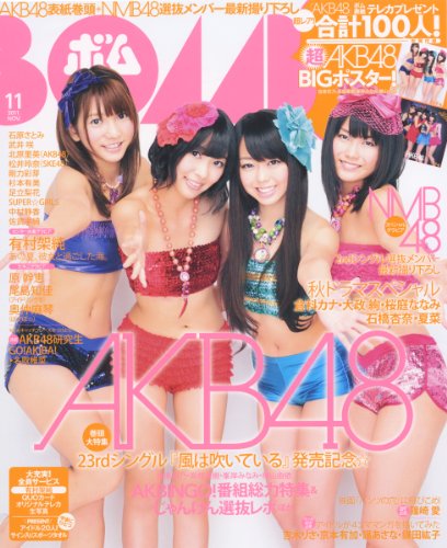 BOMB Magazine 2011 / No. 11