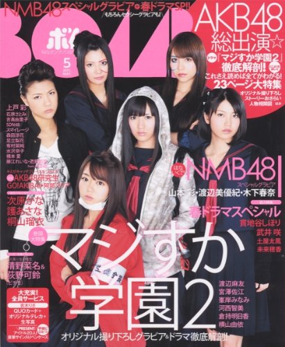 BOMB Magazine 2011 / No. 05