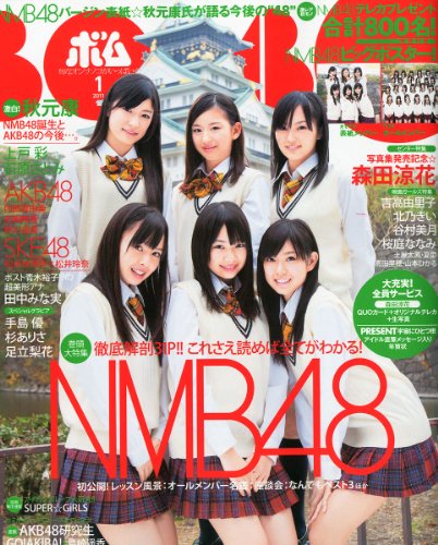 BOMB Magazine 2011 / No. 01