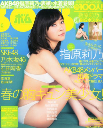 BOMB Magazine 2012 / No. 06