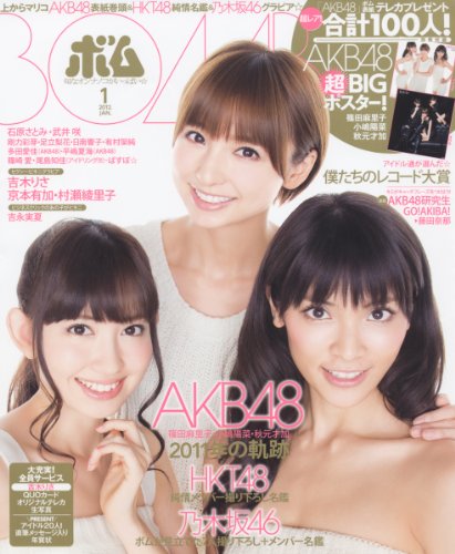 BOMB Magazine 2012 / No. 01