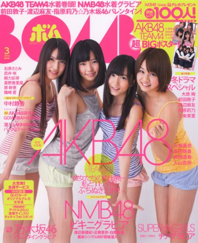 BOMB Magazine 2012 / No. 03