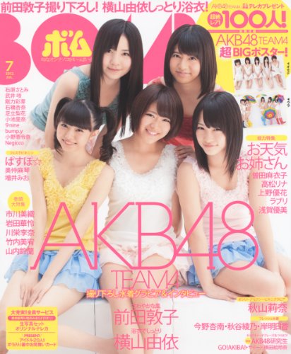 BOMB Magazine 2012 / No. 07