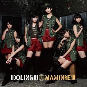 MAMORE!!! (Version C) [CD+Photobook]