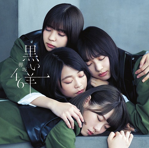 Kuroi Hitsuji (Type B) [CD+Bluray]