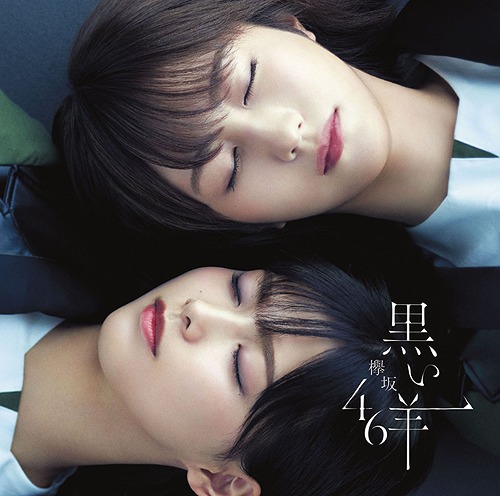 Kuroi Hitsuji (Type C) [CD+Bluray]