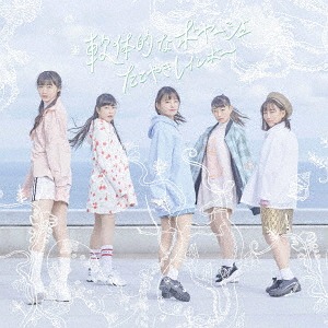 Nantaiteki na Voyage (Type B) [CD+DVD]