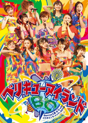 Berryz Kobo & C-ute Collabo Concert Tour 2011 Fall ~Berikyu Island~