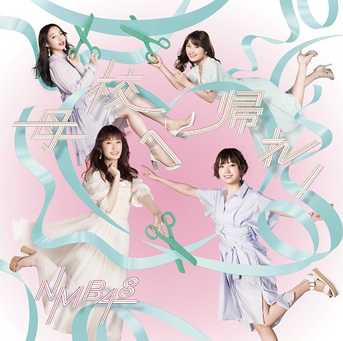 Bokou he Kaere! (Type B) [CD+DVD]