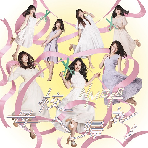 Bokou he Kaere! (Type C) [CD+DVD]