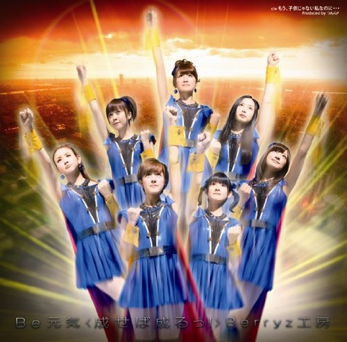 Be Genki <Naseba Naru!> (Jacket B) [CD+DVD]