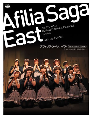 Afilia Saga East Live&PV