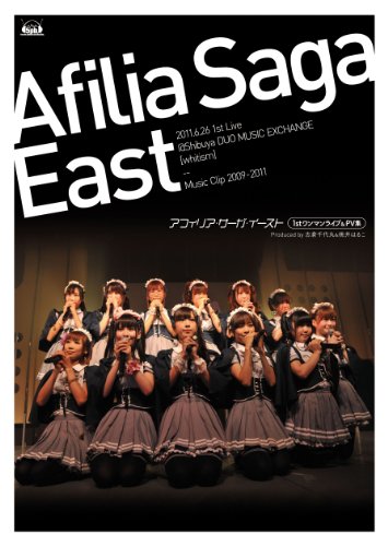 Afilia Saga East Live&PV