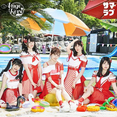 Sama Love (Regular Edition -Soleil-) [CD]