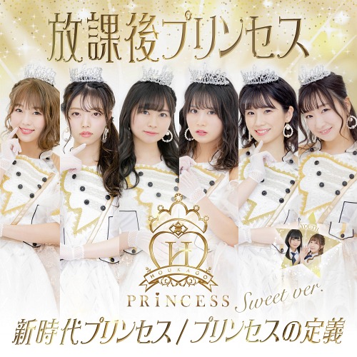 Shin Jidai Princess / Princess no Teigi (Sweet ver.)