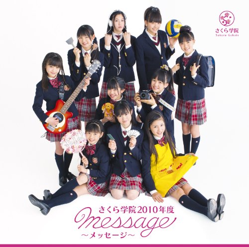 Sakura Gakuin 2010-nendo ~message~ 