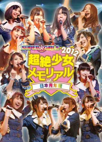 SUPER☆GIRLS Chozetsu Shojo 2012 Memorial at Nihonseinenkan