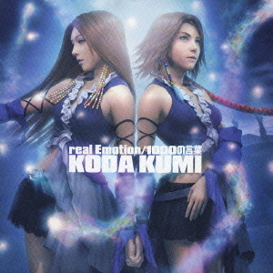 real Emotion/1000 no kotoba [CD]