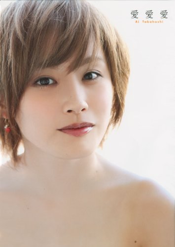 Takahashi Ai Morning Musume. Last Photobook [AiAiAi]