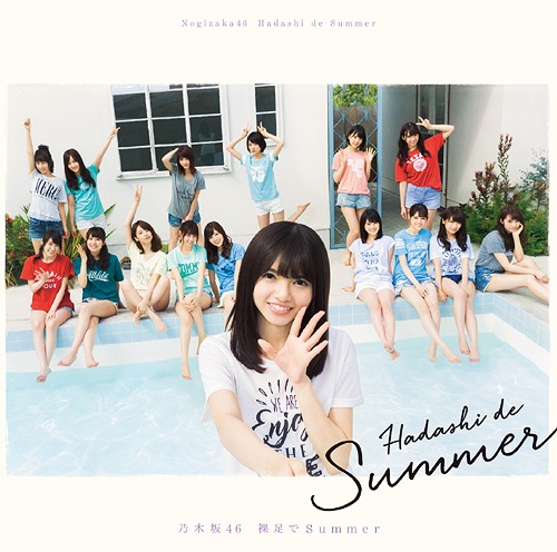 Hadashi de Summer [CD]