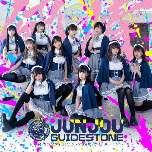 Junjo [3CD+Bluray]