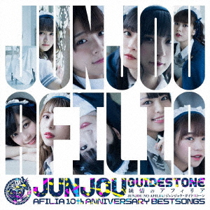 Junjo (Anime & Game Tie-up Edition)