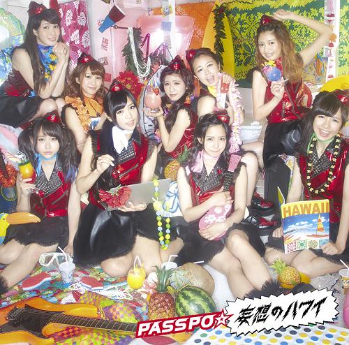 Bousou no Hawaii (Type A) (First Class) [CD+DVD]