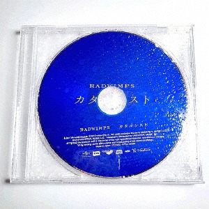 カタルシスト(完全生産限定盤) [CD]