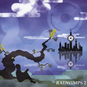 RADWIMPS 2〜発展途上〜 [CD]