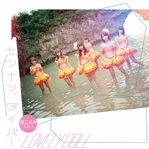 Setsunatsu, Diver (Type B) [CD]