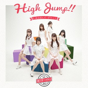 High Jump!! (Type A) [CD+DVD]