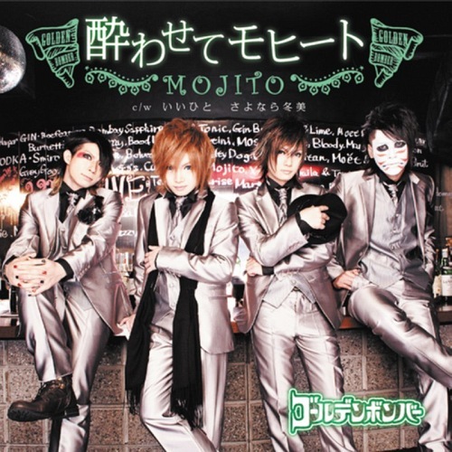 Yowasete Mohito [CD]