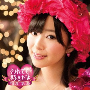 Sore demo Suki da-yo (Type A) [CD+DVD]