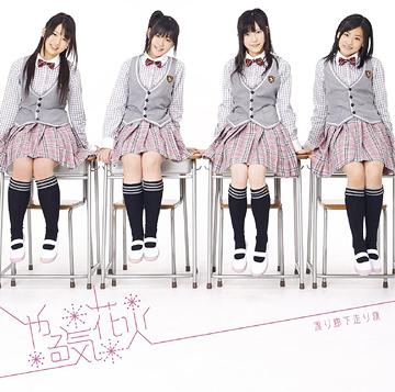 Yaruki Hanabi (Type A) [CD+DVD]