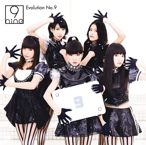 Evolition No.9 (Type B) [CD+DVD]