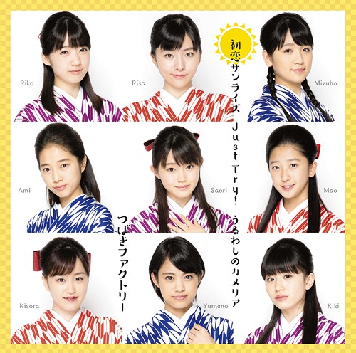 Hatsukoi Sunrise / Just Try! / Uruwashi no Kameria (Type SP) [CD+DVD]