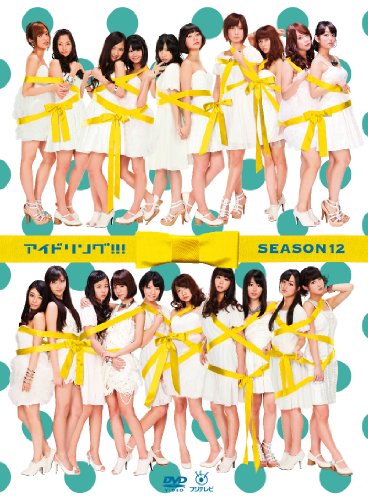 Idoling!!! Season 12 DVD BOX