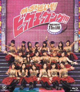 Idoling!!! 11th Live~Meccha Chikaizo! Big Egg-ngu!!!~