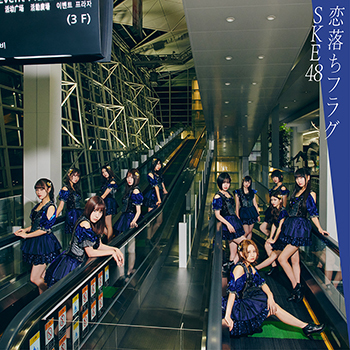 Koiochi Flag (Type C) (Ltd. Edition) [CD+DVD]