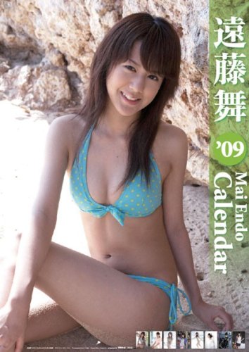 Endo Mai 2009 Calendar