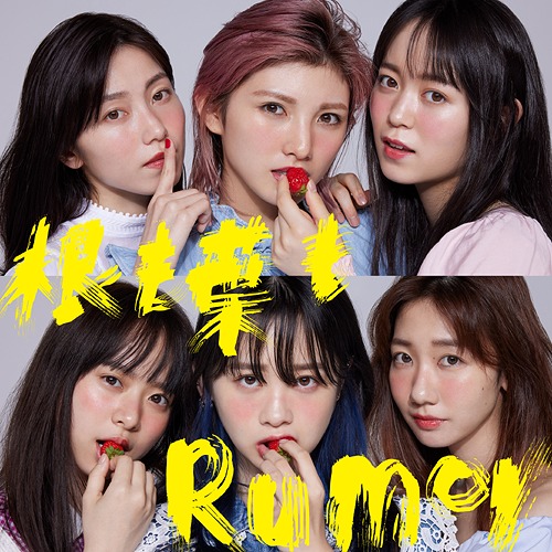 Ne Mo Ha Mo Rumor (Type A) (Ltd Edition) [CD+DVD]
