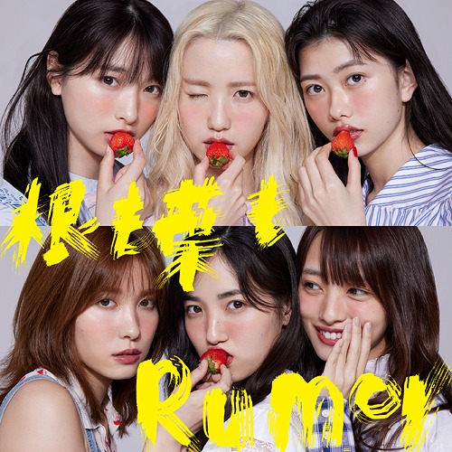 Ne Mo Ha Mo Rumor (Type B) (Ltd Edition) [CD+DVD]