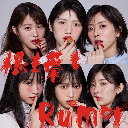 Ne Mo Ha Mo Rumor (Type C) (Regular Edition) [CD+DVD]