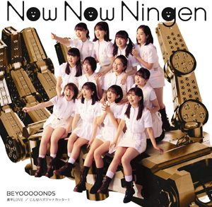 Gekikara LOVE / Now Now Ningen / Konna Hazuja Nakatta! [Type B] [w/ DVD, Limited Edition]