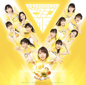 Gekikara LOVE / Now Now Ningen / Konna Hazuja Nakatta! [w/ DVD, Limited Edition: Vitamin]