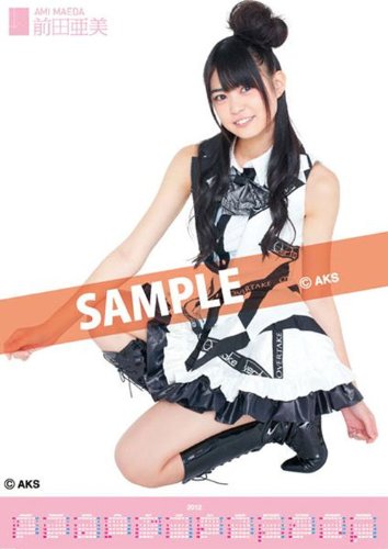 Maeda Ami 2012 Poster Calendar