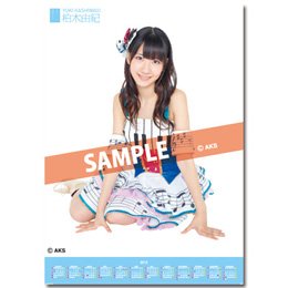 Kashiwagi Yuki 2012 Poster Calendar